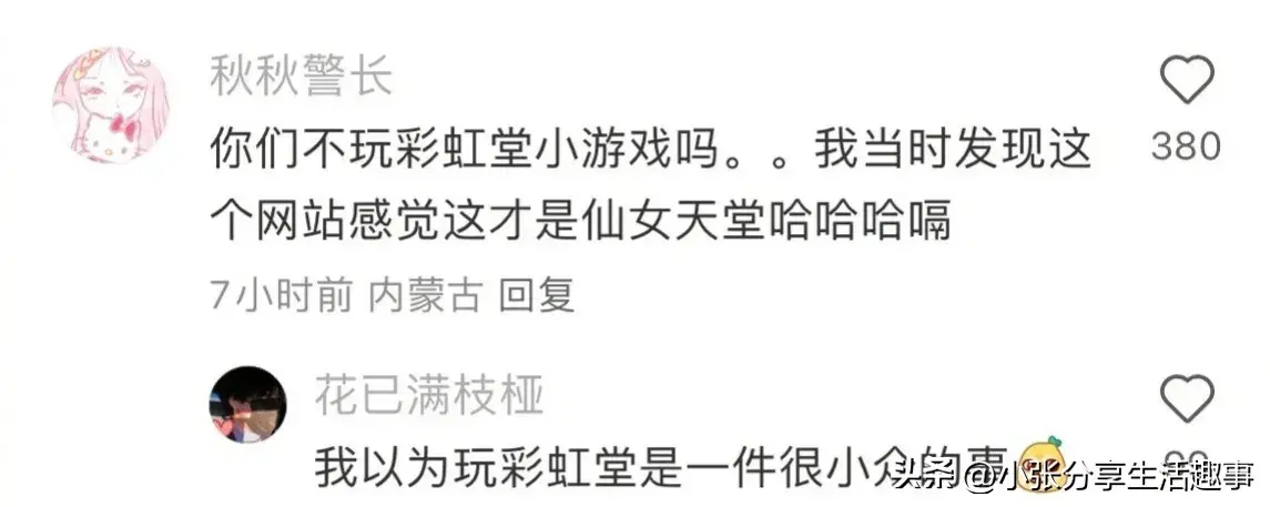 7k7k游戏盒的功能导航（满满的回忆，你小时候玩哪个游戏网站呢？网友：我是4399党）-第4张图片-拓城游