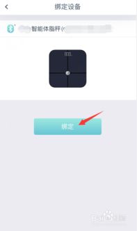 荣耀体脂秤怎么连接手机（1分钟内体检报告到手 荣耀体脂秤评测）
