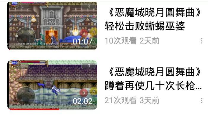 恶魔城晓月圆舞曲攻略图文大全最新版：游戏全程攻略详解（GBA游戏《恶魔城晓月圆舞曲》攻略介绍）-第15张图片-拓城游