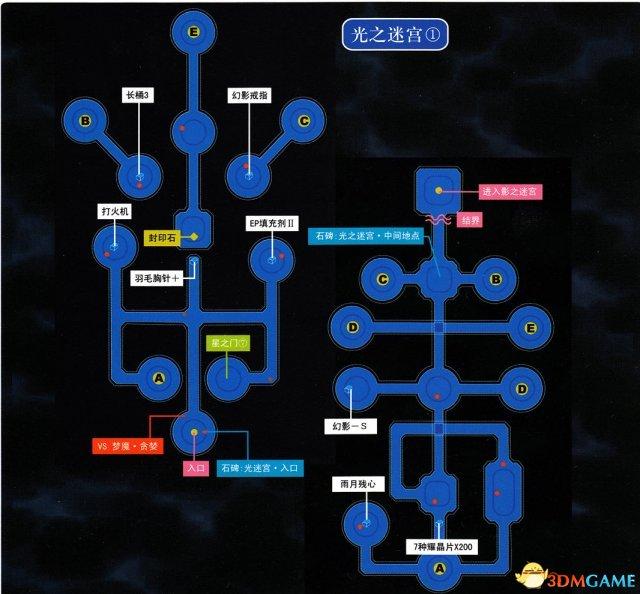 空之轨迹sc中不同耀珠的获取途径和价格是多少？（英雄传说空之轨迹3rd全流程图文攻略 全迷宫通关教程）-第19张图片-拓城游