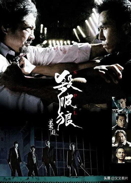 杀破狼游戏介绍（没有动作戏的《杀破狼》其实更好看，真正的主角也并非甄子丹）-第2张图片-拓城游