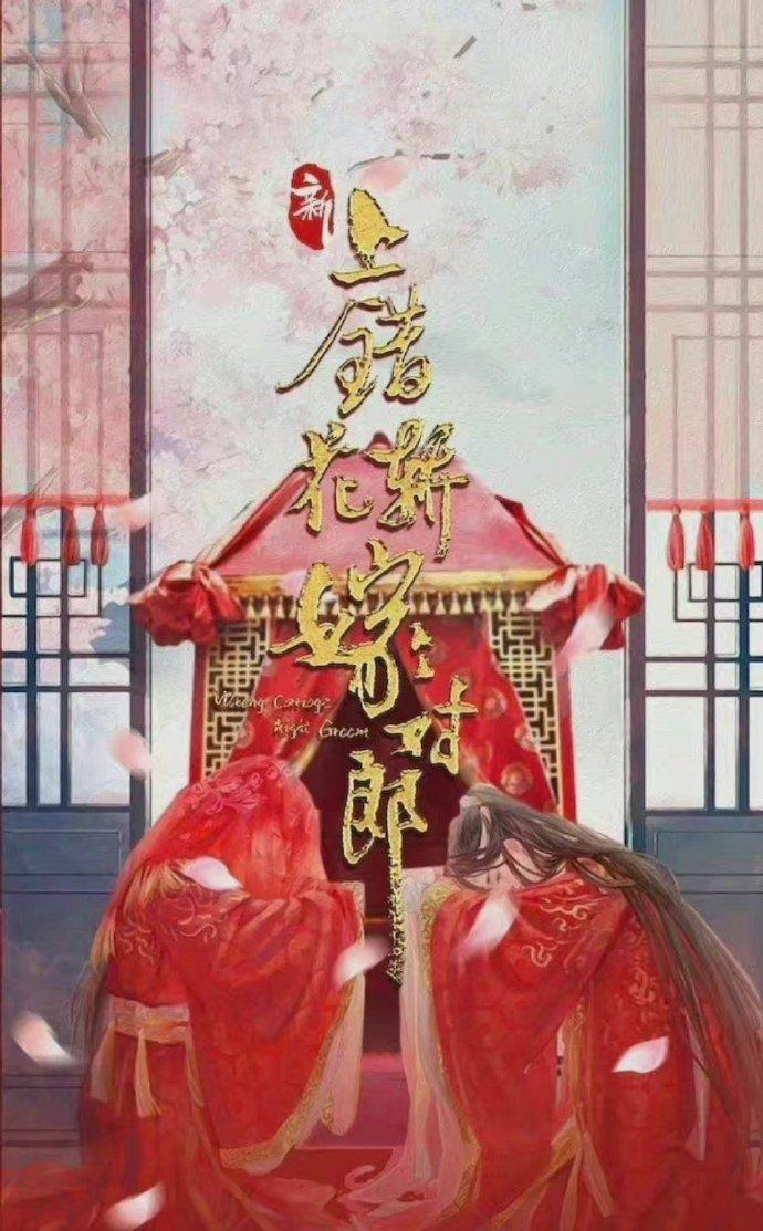 花轿喜事定档了吗（《上错花轿嫁对郎》翻拍，新女主像丫鬟，与黄奕巅峰美貌差距大）-第3张图片-拓城游