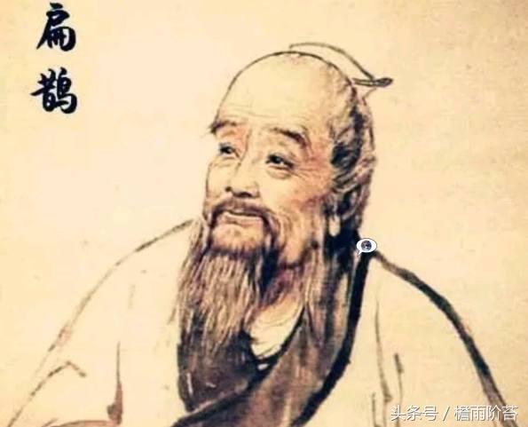 我国古代名医扁鹊本名叫什么蚂蚁庄园（冷知识：神医扁鹊原名叫秦越人，双眼还有特异功能）-第2张图片-拓城游