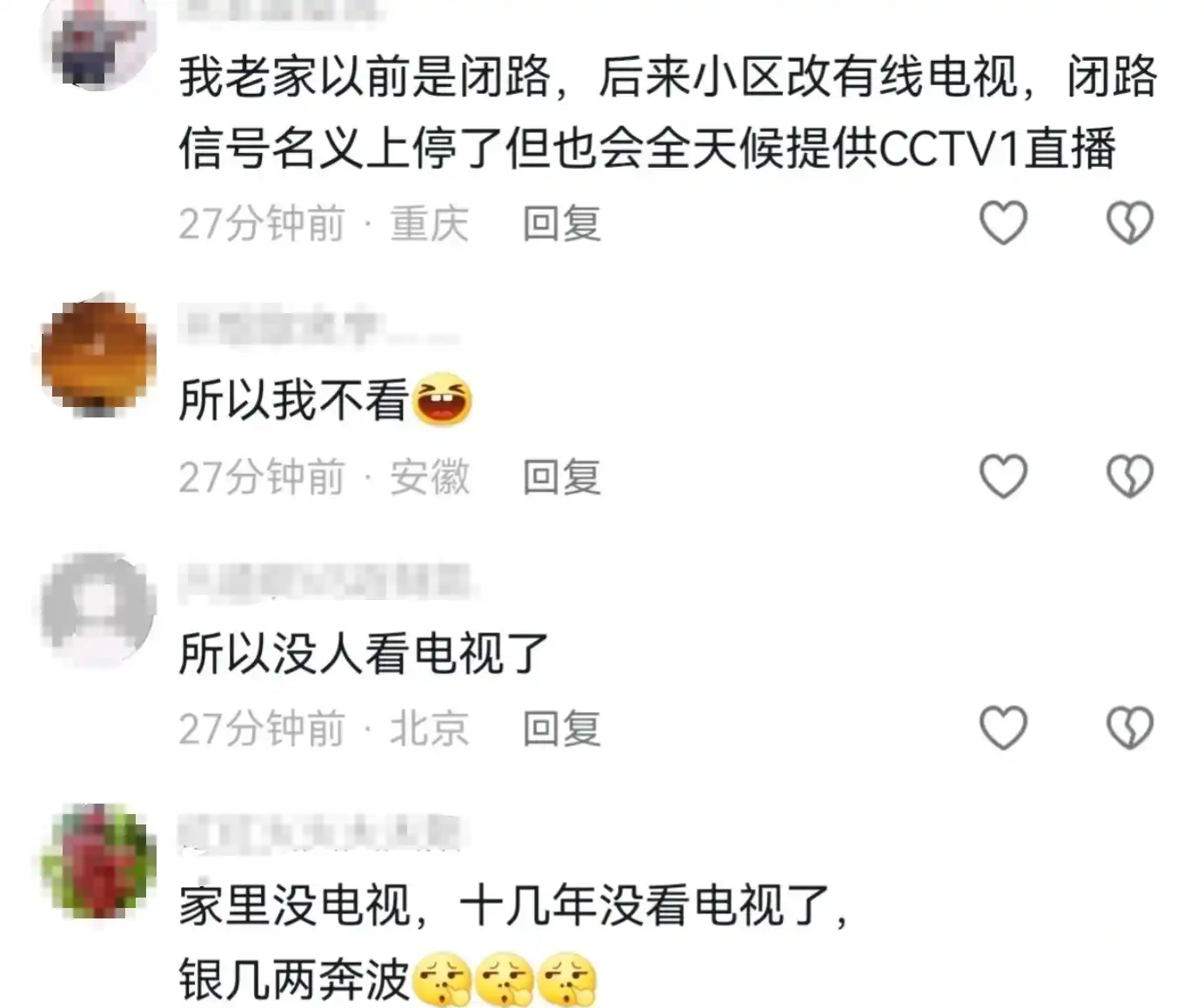 云图TV电视直播电脑版是什么?（套路太深！男子网曝自家电视看中央新闻要扫码，网友齐呼求整治！）-第5张图片-拓城游