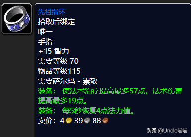 地狱火戒指材料哪里来（魔兽世界：TBC前期经典蓝色戒指大盘点，每一枚都直戳天花板）-第24张图片-拓城游
