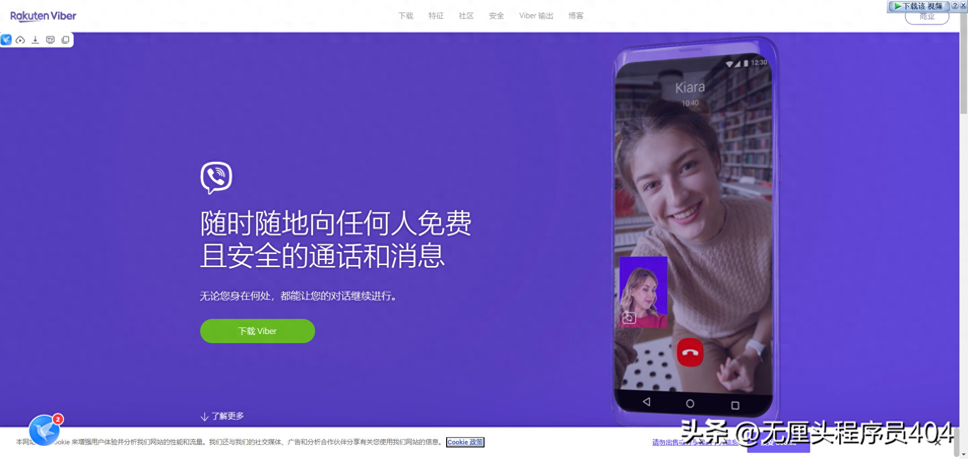 viber为什么在安卓手机上网络连接不上（社交媒体数据恢复：Viber）-第2张图片-拓城游