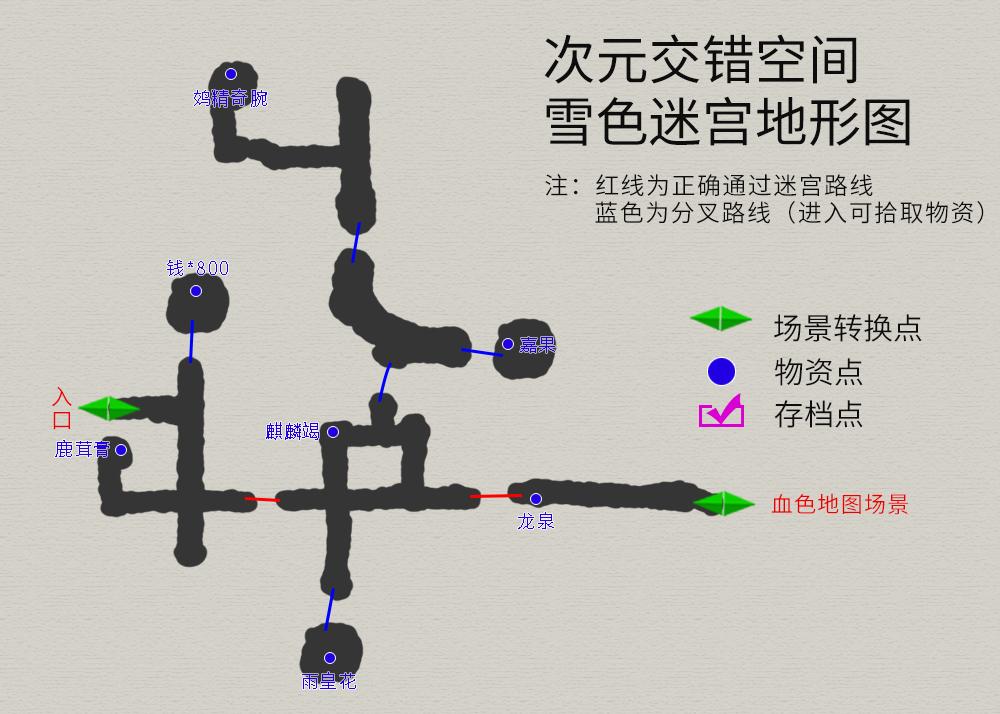 轩辕剑3外传天之痕全攻略（轩辕剑3外传《天之痕》图文攻略，全物资、全任务，纯流程不废话）-第44张图片-拓城游