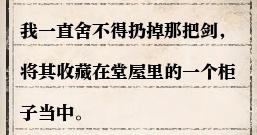 神偷任务怎么做 逆水寒岁月神偷任务解谜线索攻略解析（逆水寒岁月神偷任务怎么做 岁月神偷任务解谜线索攻略）-第18张图片-拓城游