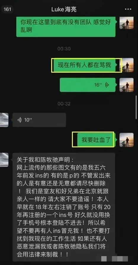 封神太子2游戏操作（《封神2》恐难播出？太子陈牧驰彻底撕破脸皮，硬气发文：已报案）-第9张图片-拓城游