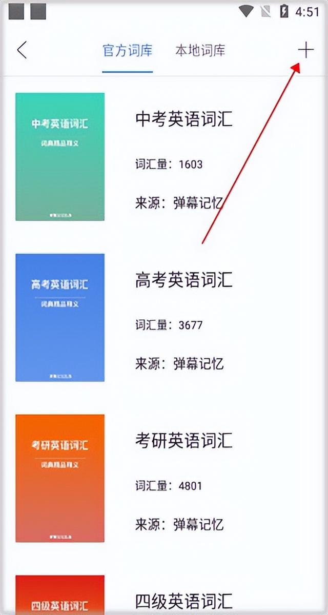 视频网站弹幕为什么记忆开启状态？（弹幕记忆app（附教程））-第4张图片-拓城游