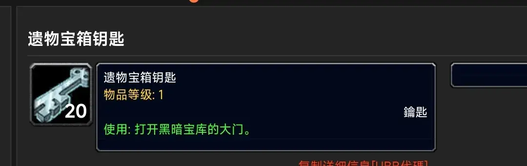 魔兽世界被锁住的箱子怎么开（开蚌取珠？遗物宝箱？盘点《魔兽世界》里的“盲盒”）-第10张图片-拓城游