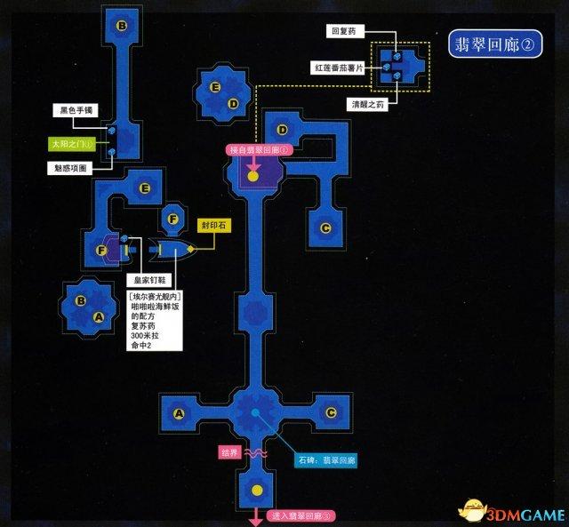 空之轨迹sc中不同耀珠的获取途径和价格是多少？（英雄传说空之轨迹3rd全流程图文攻略 全迷宫通关教程）-第4张图片-拓城游