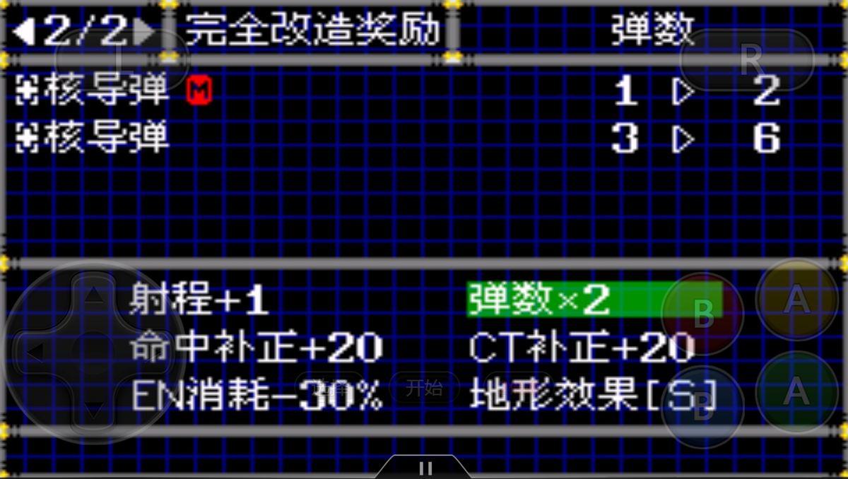 超级机器人大战OE金手指（超级机器人大战系列中，这4部作品是很多玩家一直想回味的！）-第11张图片-拓城游