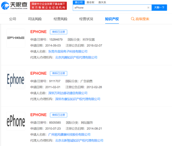 淘宝大赢家今日答案8.2（iPhone和ePhone火了！静音是iPhone 外放是ePhone？）-第3张图片-拓城游