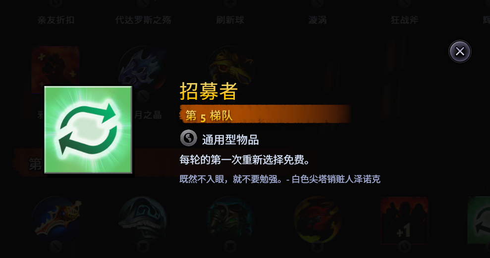 dota中buff什么意思（全面解析刀塔霸业装备系统：最强增益buff到底是哪个？）-第13张图片-拓城游