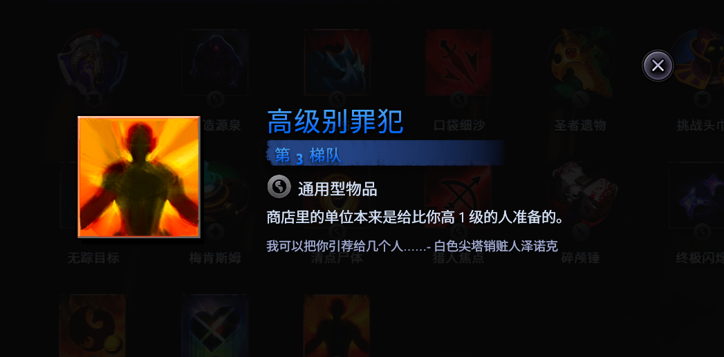 dota中buff什么意思（全面解析刀塔霸业装备系统：最强增益buff到底是哪个？）-第10张图片-拓城游