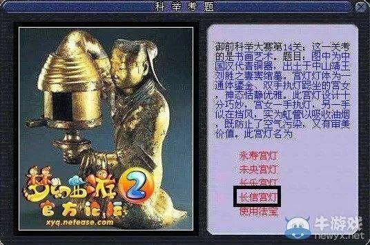 梦幻西游御前科举活动怎么做？（梦幻西游任务志——科举大赛）-第2张图片-拓城游