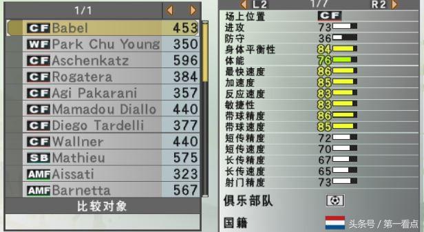 实况足球10的基本操作?（足球游戏的永恒记忆：实况足球10）-第27张图片-拓城游