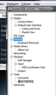 foobar2000 播放器的插件有哪些推荐？（foobar2000插件包 v0.0.4）