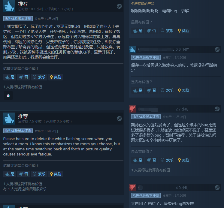 房东模拟器新手避坑讲解（房东模拟器《租房达人》Steam特别好评 可玩性不错）-第5张图片-拓城游