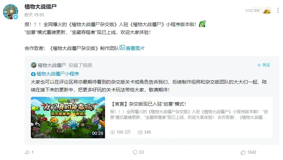 植物大作战新手FAQ（一个月涨粉400万，00后魔改的《植物大战僵尸》火了|新榜观察）-第16张图片-拓城游