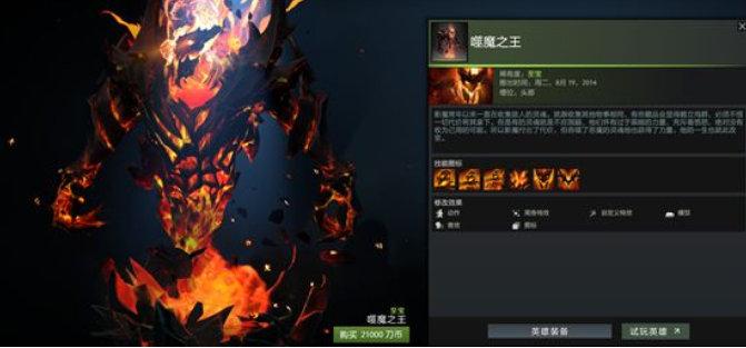 dota2冰女至宝三种形态是什么-冰女至宝三种形态一览（19年收官之作：蓝胖带你回顾回顾DOTA2高光至宝）-第3张图片-拓城游