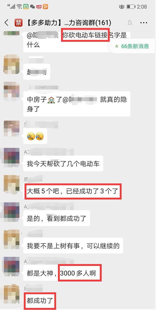 拼多多砍价0.01怎么破？（拼多多砍价0.01那些坑）