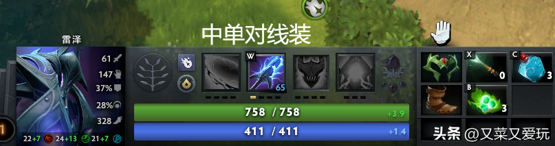 dota里我喜欢玩电棍，电棍出装备顺序和终极装备是什么？（Dota2 7.36C更新后英雄命石分析及装备选择，第63篇：雷泽—电棍）-第10张图片-拓城游