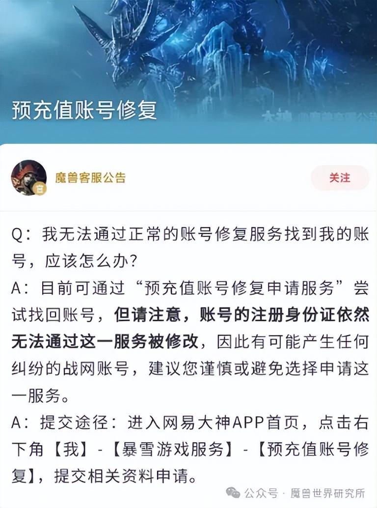 如何在网易充值中心查询梦幻西游点卡余额？（网易新操作！720战网点预充值上线，你会为了你的账号充值吗？）-第3张图片-拓城游