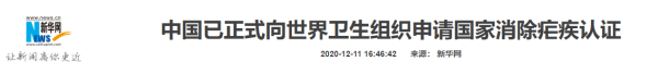 我想问一下消灭病毒主武器满级是多少（棒棒医生：短短70年，消灭存在至少3000年的瘟疫，中国怎么做到的？）-第2张图片-拓城游