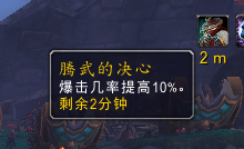 如何去潘达利亚 WOW潘达利亚大陆怎么去啊（魔兽世界-「潘达利亚英雄的荣耀」详细图文攻略）-第47张图片-拓城游