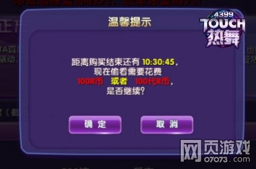 4399touch有必要再玩吗（touch炫舞双鱼座女装图片大全4色效果图鉴）