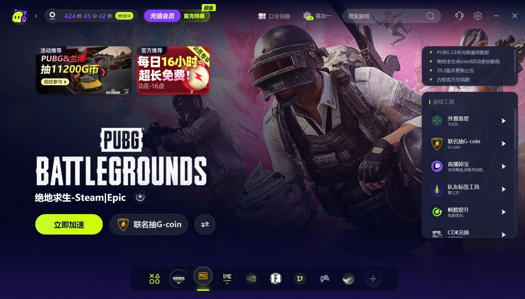 绝地求生大逃杀提示battleye launcher 解决方案（绝地求生PUBGbattleye launcher弹窗报错的解决办法分享）-第3张图片-拓城游