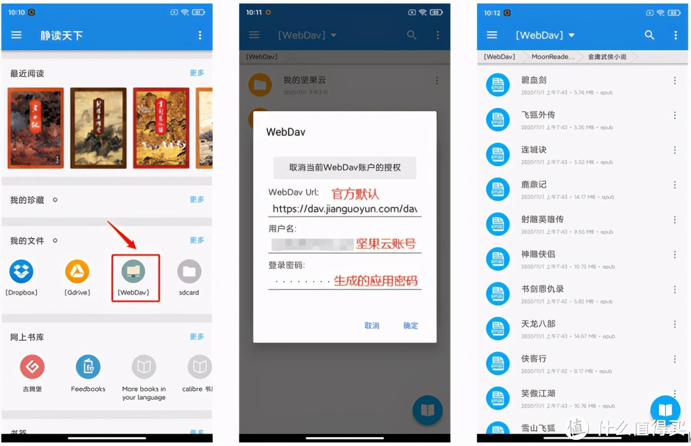 静读天下哪个版本最好（这可能是安卓端最强的电子书阅读APP（“静读天下”使用技巧））-第18张图片-拓城游