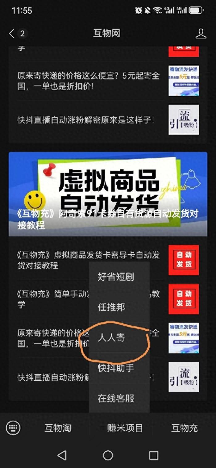 在得物app买东西可以申请退货吗？（退快递怎么退，按照以下步骤操作）-第2张图片-拓城游