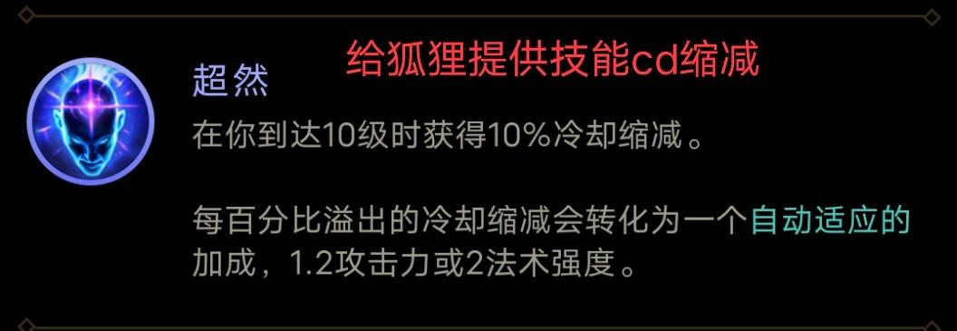 英雄联盟狐狸出装（打造无敌法术刺客）（LOL：魔切冰拳流狐狸风靡峡谷，“刮痧女王”逆袭“冷血刺客”）-第9张图片-拓城游