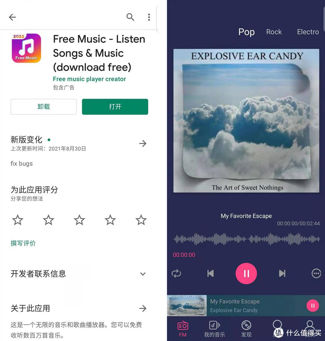 听音乐用什么软件好（上亿首正版歌曲免费听：9个音乐app横评「听遍国外正版音乐」）-第6张图片-拓城游