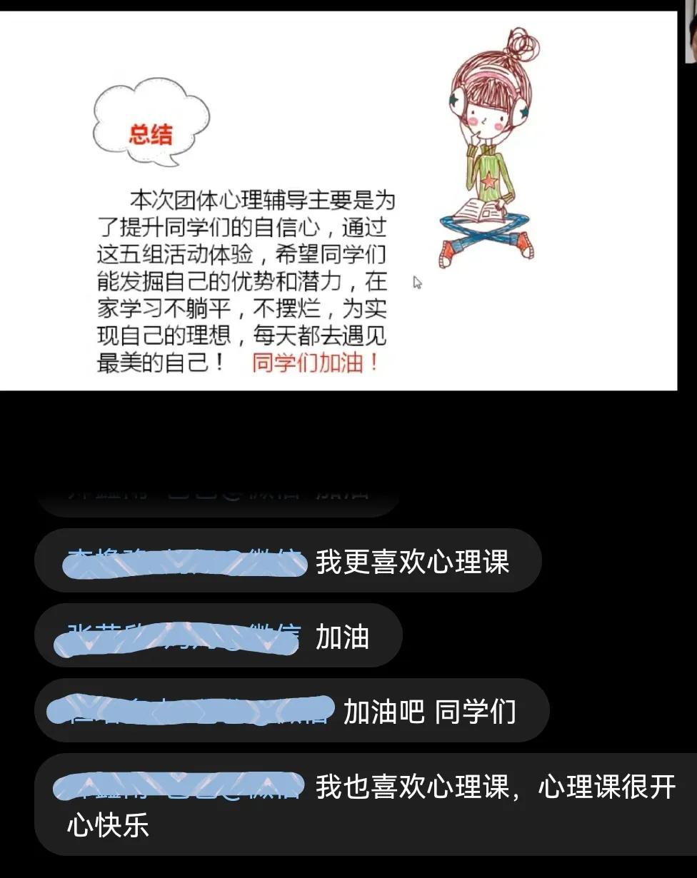 在线聆听网在线聆听网简介（聆听网课下的“课堂生成”）-第8张图片-拓城游