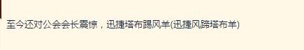 砮皂寺中的“砮”怎么读（「暴暴吐槽」全魔兽世界没有一个人可以做到没念错过游戏内的名称）-第6张图片-拓城游