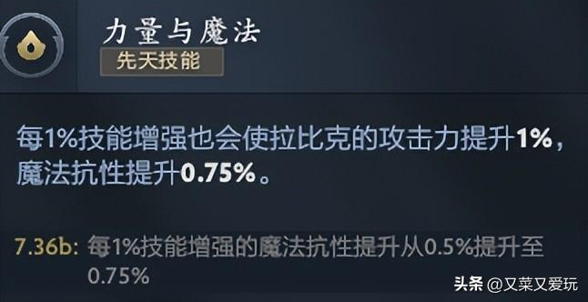 DOTA2沙王怎么玩好怎么出装（Dota2 7.36C更新后各个英雄命石分析及装备选择，第67篇：拉比克）-第3张图片-拓城游