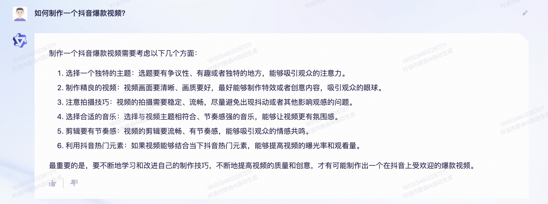 通义千问邀请码大全（阿里大模型“通义千问”今起邀请测试，我们和它聊了聊）-第5张图片-拓城游