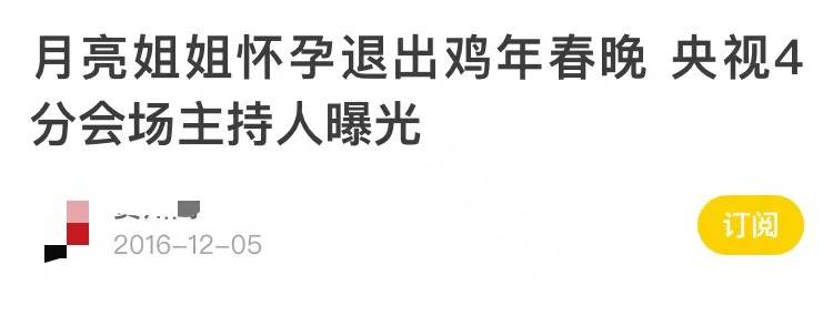 善良的阿呆为什么封了（月亮姐姐带4岁儿子现身，锅盖头造型显呆萌，嫁富商老公生活幸福）-第12张图片-拓城游