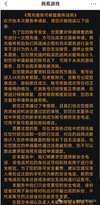 如何在网易充值中心查询梦幻西游点卡余额？（网易新操作！720战网点预充值上线，你会为了你的账号充值吗？）-第5张图片-拓城游