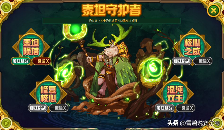 赛尔号无上万魔天尊配置（赛尔号难肝精灵：万魔天尊走了神迹套路，挚友杀手必须84公式）-第5张图片-拓城游