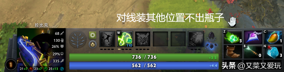 DOTA2沙王怎么玩好怎么出装（Dota2 7.36C更新后各个英雄命石分析及装备选择，第67篇：拉比克）-第9张图片-拓城游