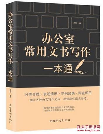 孔夫子旧书网官网付款方式（孔网买书应该怎样还价？）