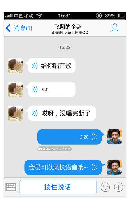 qq会员有什么用（手机qq会员有什么用）-第5张图片-拓城游