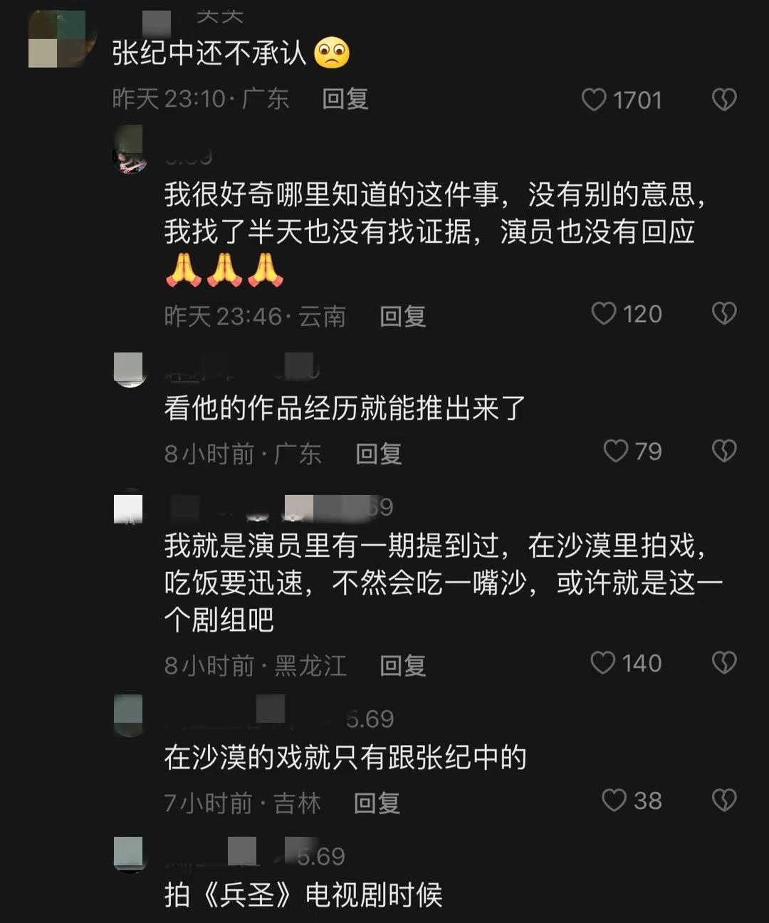 张颂文得罪张纪中？（张纪中回应15年前把张颂文丢在沙漠被粉丝骂上热搜，网友看不下去）-第8张图片-拓城游