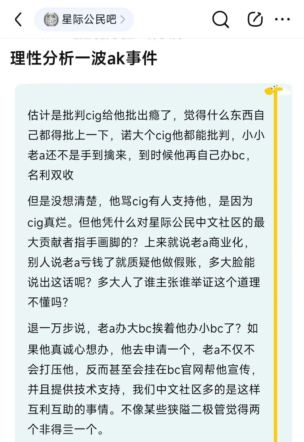 星际公民任务攻略图文：详细解读游戏中各项任务（曾震惊海外的中国《星际公民》玩家聚会，两年后成了一地鸡毛）-第16张图片-拓城游