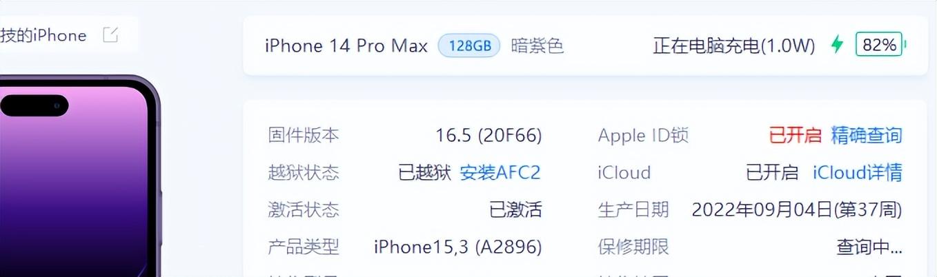 iOS5.1.1如何完美越狱?（好消息！iOS 16.5.1 完整越狱，似乎解决随机重启）-第8张图片-拓城游